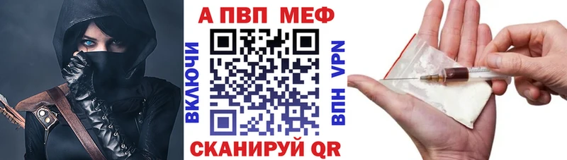 Alpha PVP Соль  Егорьевск 