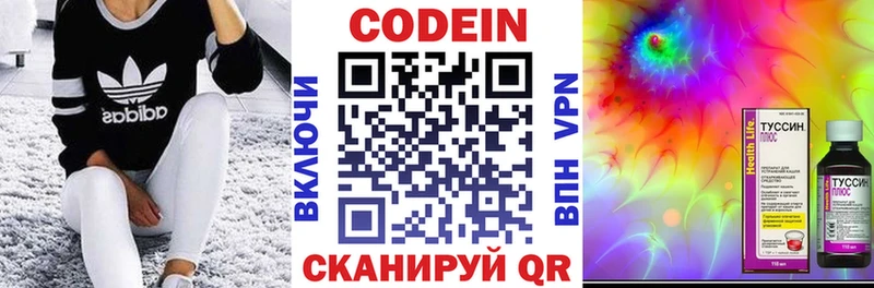 Кодеиновый сироп Lean Purple Drank  гидра tor  Егорьевск 