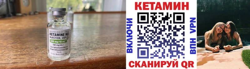 КЕТАМИН VHQ  Егорьевск 