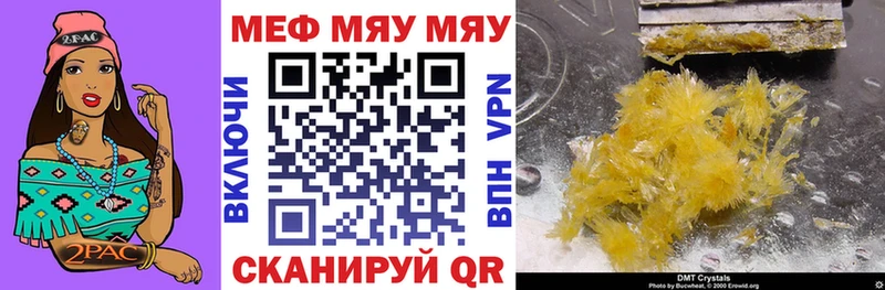 Мефедрон мяу мяу Егорьевск