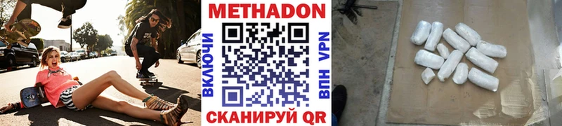 МЕТАДОН methadone Егорьевск